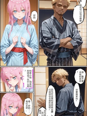 [NTR Paradox]タバコの臭いがした式守さん[AI Generated](pixiv)(機翻)_056