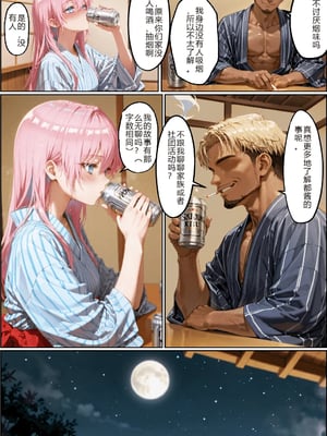 [NTR Paradox]タバコの臭いがした式守さん[AI Generated](pixiv)(機翻)_065