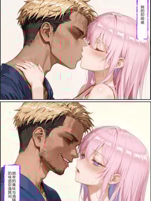 [NTR Paradox]タバコの臭いがした式守さん[AI Generated](pixiv)(機翻)_082