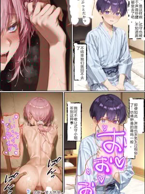 [NTR Paradox]タバコの臭いがした式守さん[AI Generated](pixiv)(機翻)_164