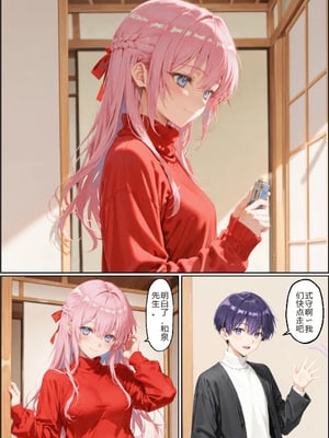 [NTR Paradox]タバコの臭いがした式守さん[AI Generated](pixiv)(機翻)_186