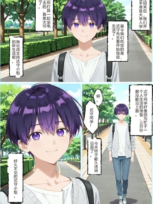 [NTR Paradox]タバコの臭いがした式守さん[AI Generated](pixiv)(機翻)_189