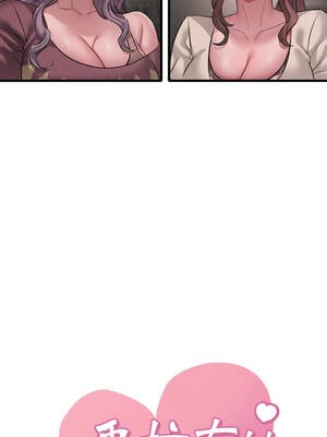 想要擁有她 96-97話_96_01_tldi