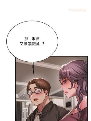 想要擁有她 96-97話_96_03_eaqf