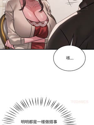 想要擁有她 96-97話_96_04_irjw