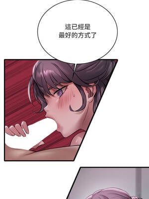 想要擁有她 96-97話_96_08_ydne