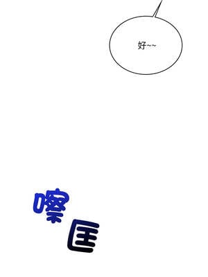 想要擁有她 96-97話_97_02_wnjx