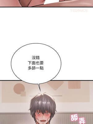 想要擁有她 96-97話_97_03_pfkd