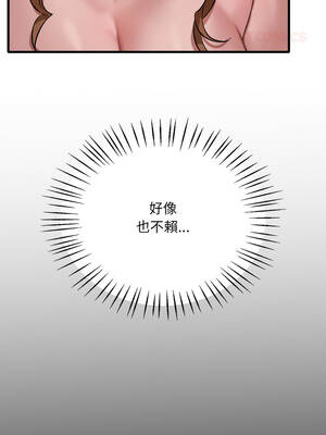 想要擁有她 96-97話_97_09_rluu