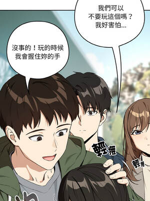 下班後的秘密關係 88-89話_88_02_infu