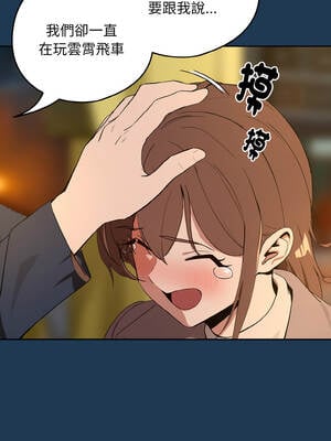 下班後的秘密關係 88-89話_88_07_tqgi