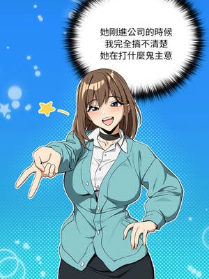 下班後的秘密關係 88-89話_88_09_njhb