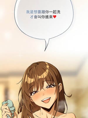 下班後的秘密關係 88-89話_88_12_fcji