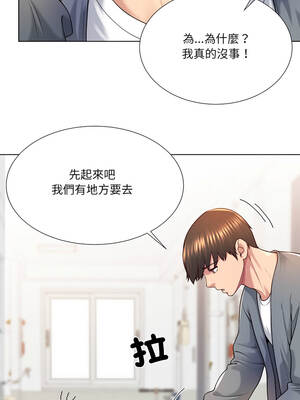 爸爸男友二選一 42-43話_42_11_dcbr