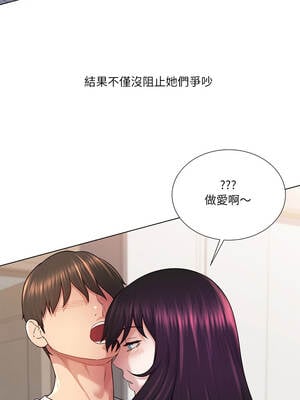 爸爸男友二選一 42-43話_43_11_uhfl