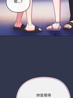 戀上年上的她 40-41話_40_05_fjtx