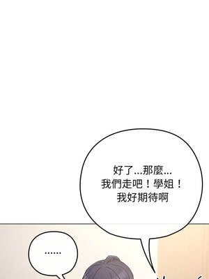 戀上年上的她 40-41話_41_06_maaf