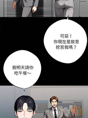 黑道X上班族 41-42話_41_06_kaqm