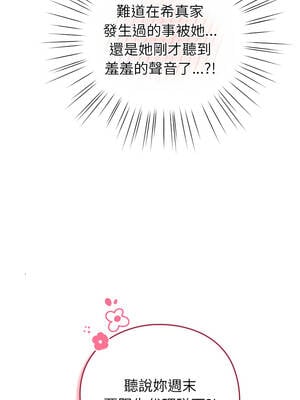 上班不要太認真 31-32話_31_07_kkbk