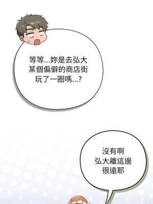 上班不要太認真 31-32話_31_10_baqj