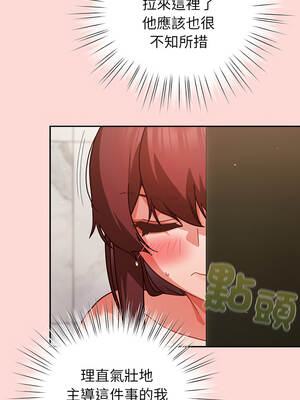 上班不要太認真 31-32話_32_02_cgah