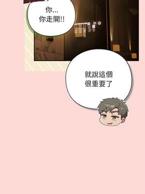 上班不要太認真 31-32話_32_04_foep