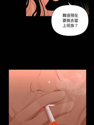 祕書的難言之隱 21-22話_21_02_wsij