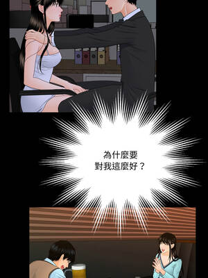 祕書的難言之隱 21-22話_21_05_bypj