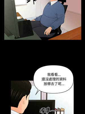 祕書的難言之隱 21-22話_21_06_ynvl