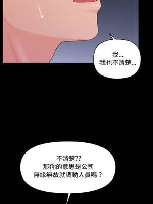祕書的難言之隱 21-22話_21_09_bjxm