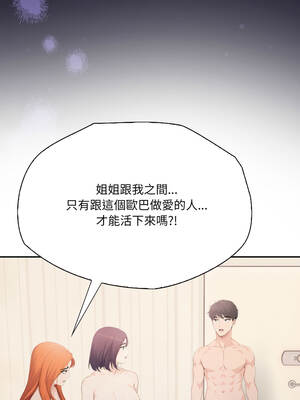 詭異的密室逃脫 15-16話_16_08_udnf