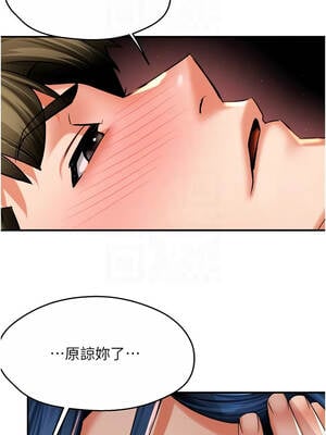 癢樂多阿姨 91-92話_91_09_nhwo