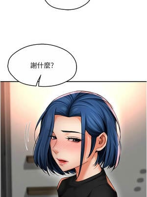 癢樂多阿姨 91-92話_92_01_xeyi