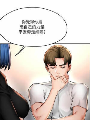 癢樂多阿姨 91-92話_92_04_duwc