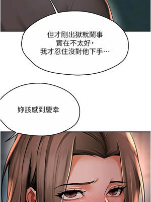 癢樂多阿姨 91-92話_92_07_paut