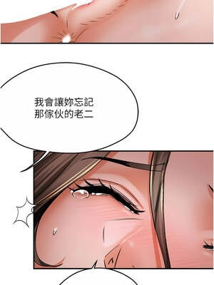 癢樂多阿姨 91-92話_92_12_sewf