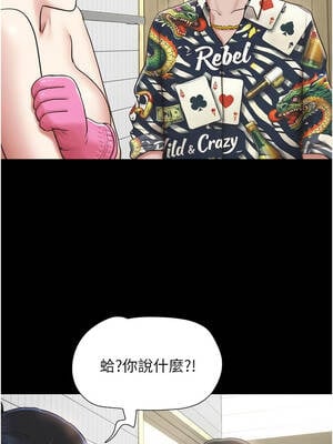 韶恩 81-82話_82_10_vsdv