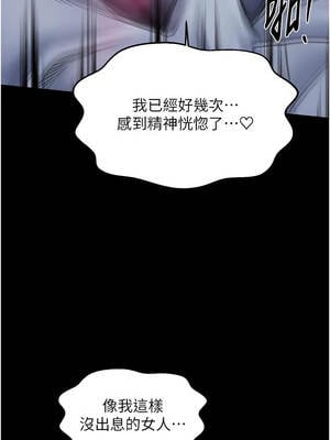 最強家丁 69-70話[完結]_69_02_dkbc