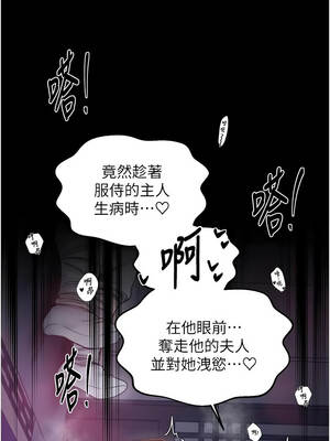 最強家丁 69-70話[完結]_69_04_gkel