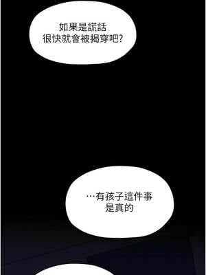 最強家丁 69-70話[完結]_69_08_wuty