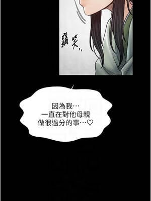 最強家丁 69-70話[完結]_69_11_wlqf