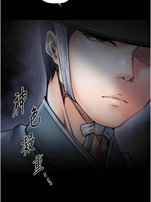 最強家丁 69-70話[完結]_69_12_nfqq