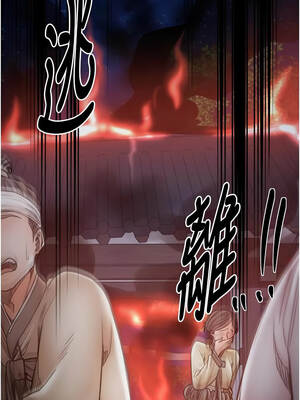 最強家丁 69-70話[完結]_69_13_xkab