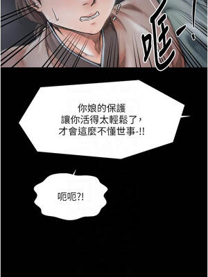 最強家丁 69-70話[完結]_70_05_xaxe