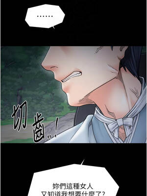 最強家丁 69-70話[完結]_70_11_vwhr