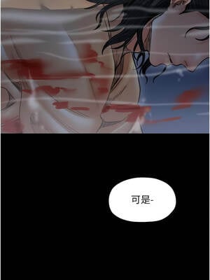 最強家丁 69-70話[完結]_70_13_vdrs