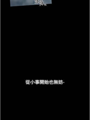 最強家丁 69-70話[完結]_70_16_ubyv