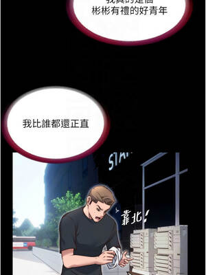 民宿精營中 42-43話_42_05_selt