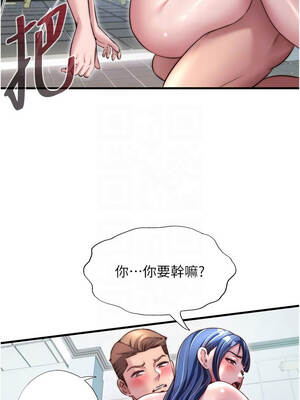 民宿精營中 42-43話_42_11_sdlv