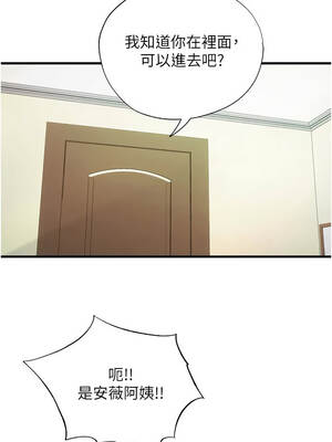 民宿精營中 42-43話_43_06_wgah